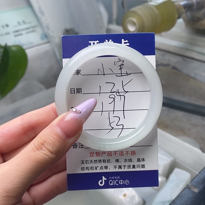 小***.石英质玉未镶嵌手镯定制