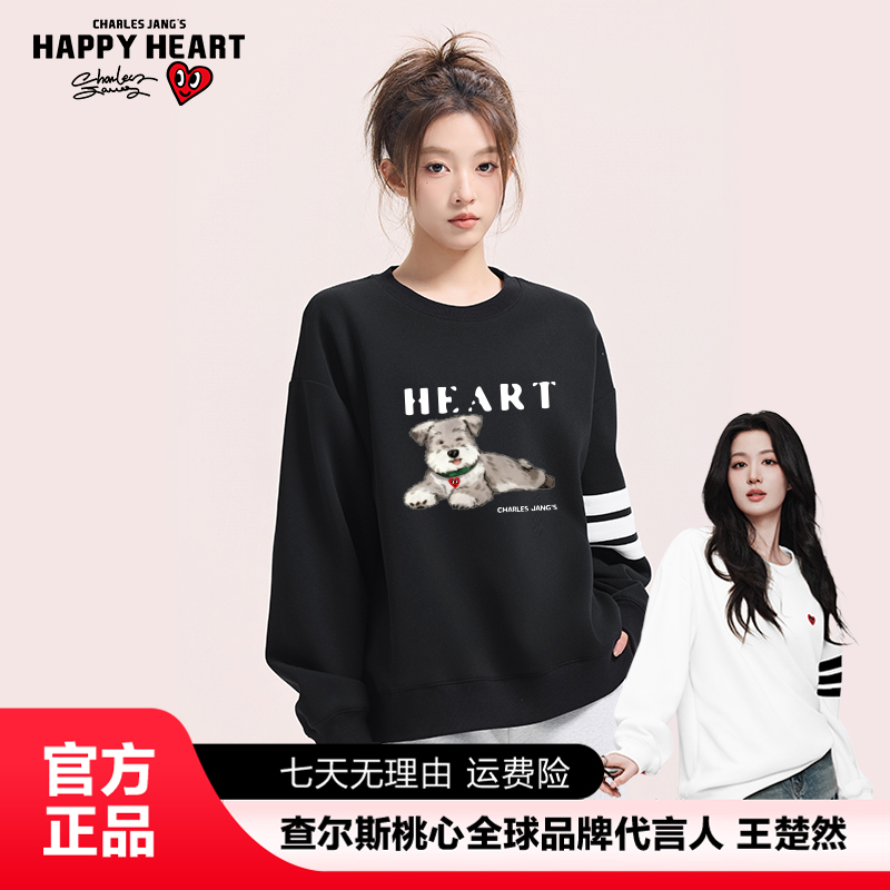 查尔斯桃心卫衣正面可爱狗狗印花秋冬圆领重磅男女同款百搭时尚