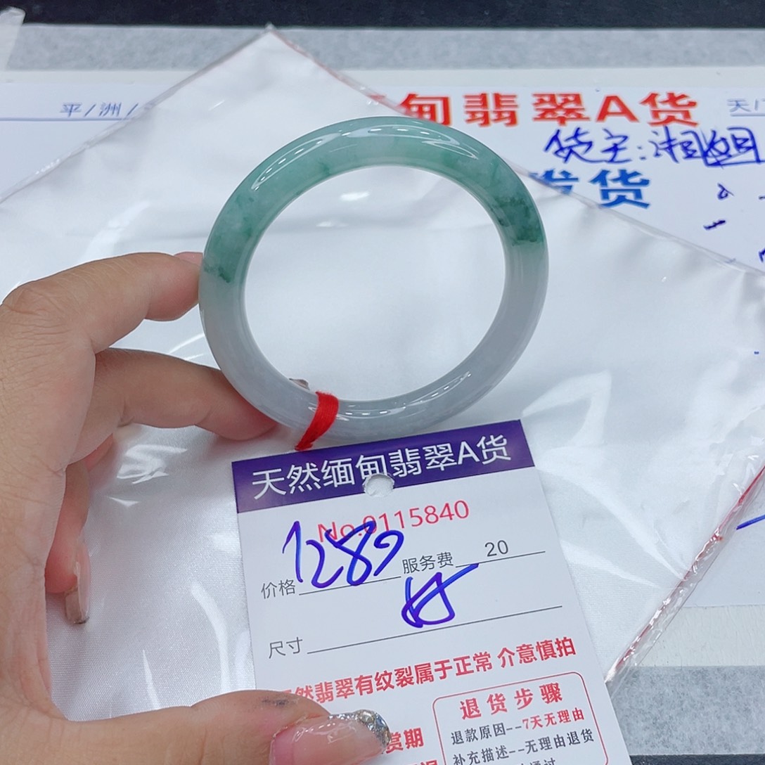 翡翠未镶嵌手镯正11