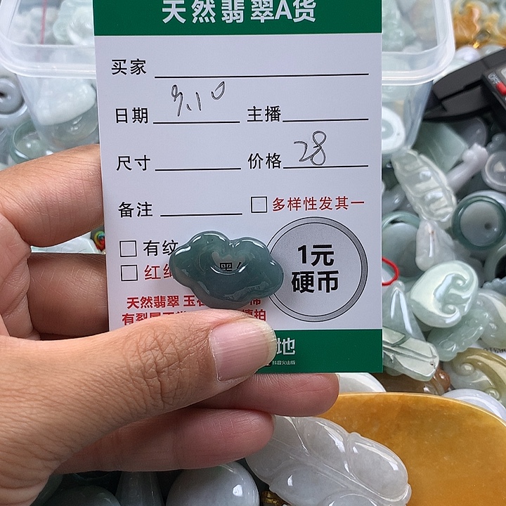 吊坠(不含链)未镶嵌翡翠
