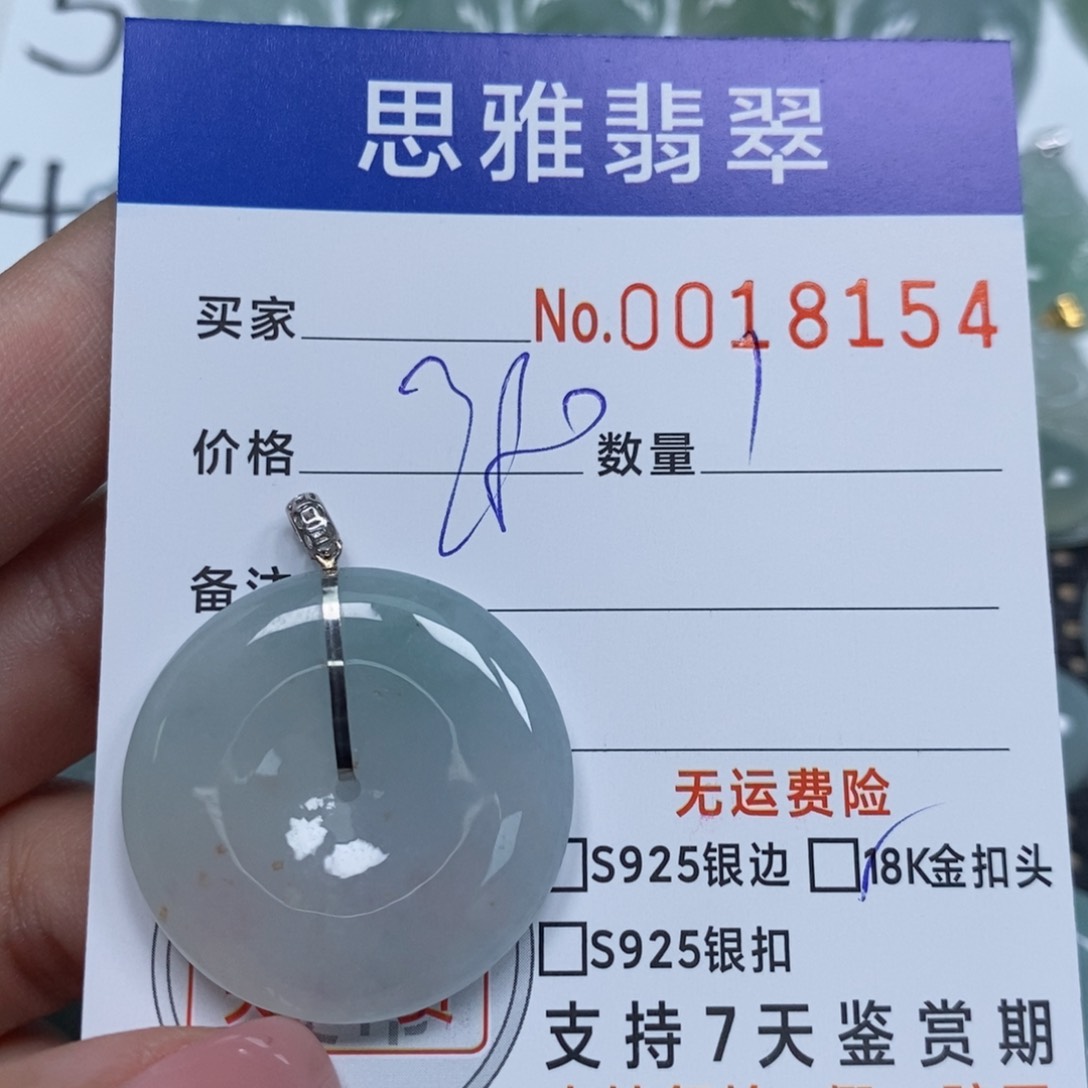 翡翠未镶嵌颈饰幸***?天然缅甸翡翠