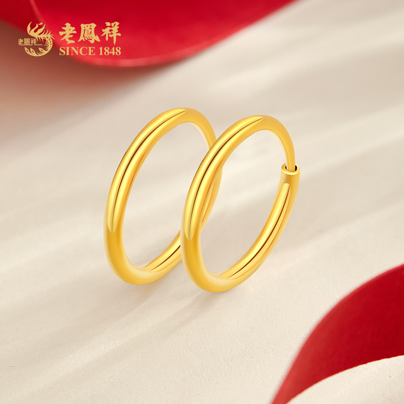 老鳯祥足金耳环素圈光面黄金耳饰经典送女友老婆情人节礼物*凌霄