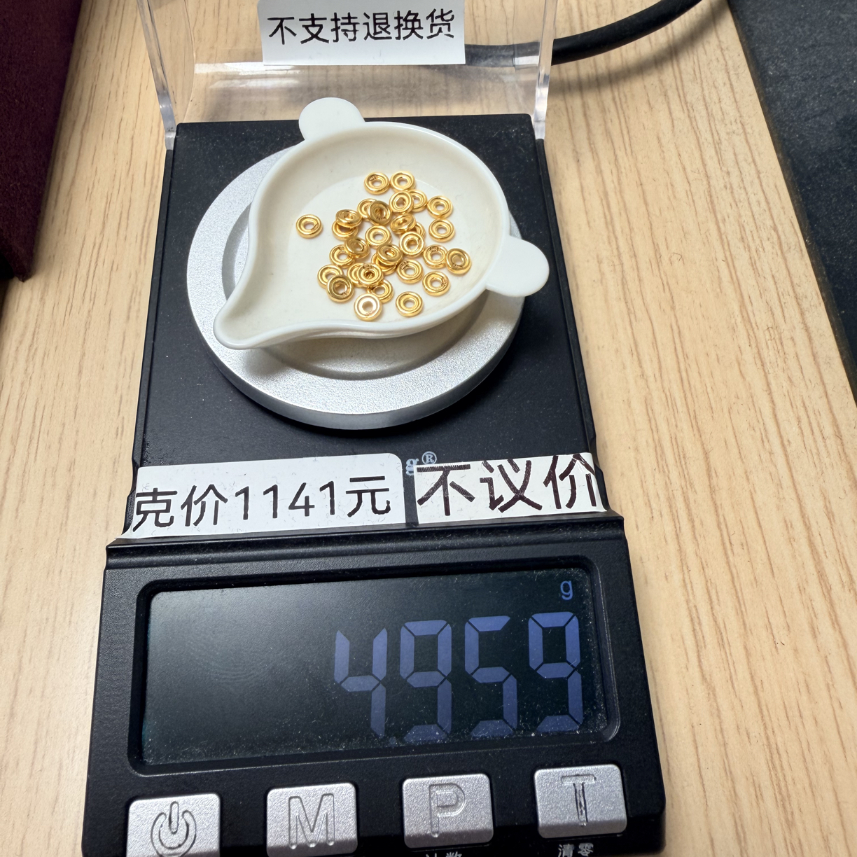 足金999黄金工艺品车轮卡四秀