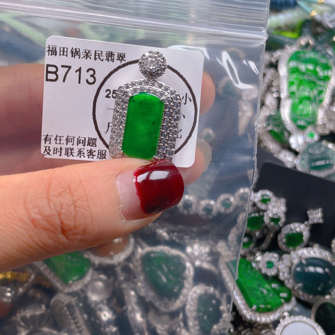 翡翠吊坠(不含链)未镶嵌