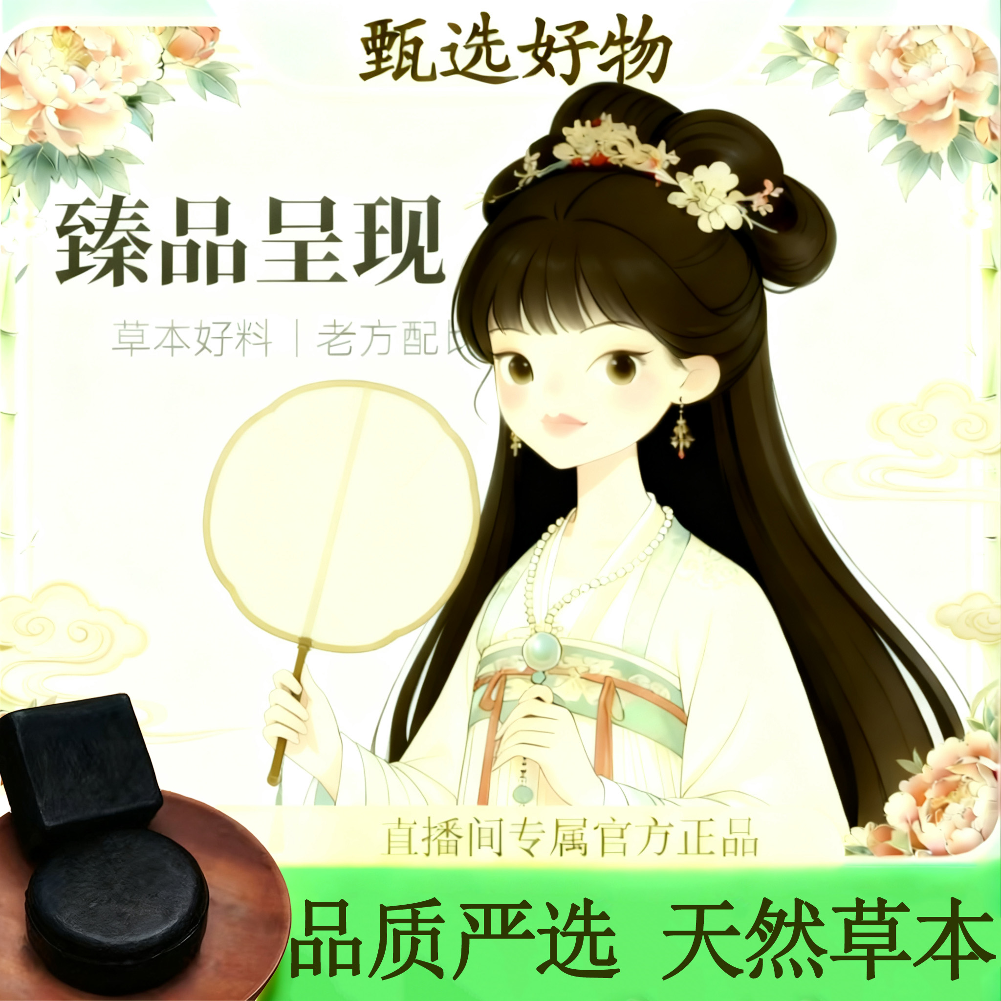【升级版】匠心甄选  真材实料  天然-QB