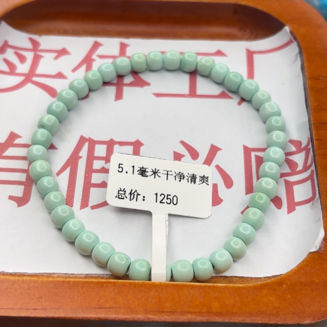 绿松石未镶嵌手链