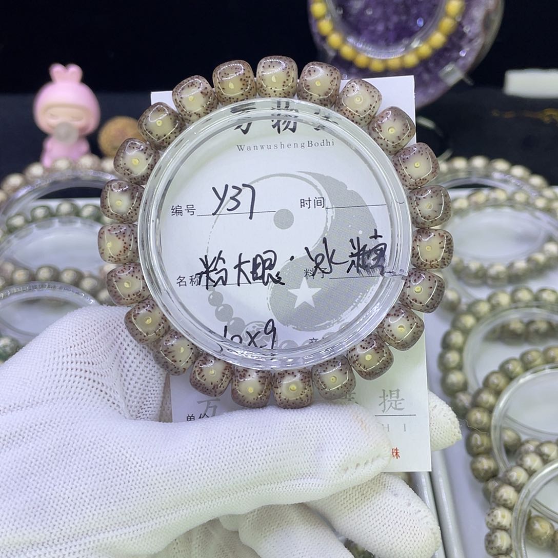 吊坠星月菩提Y粉冰大眼