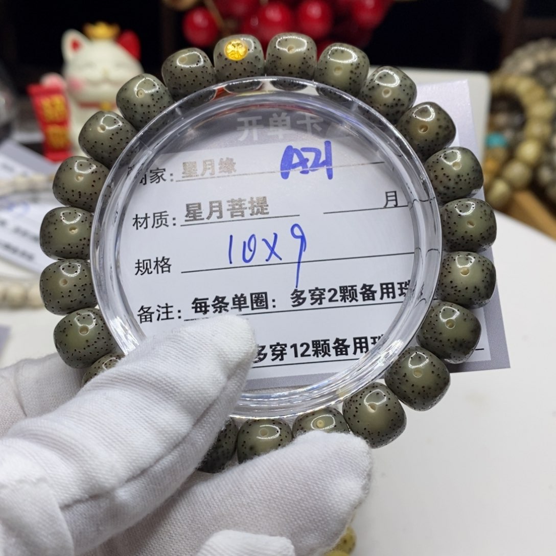 【闪购商品】星月菩提吊坠A21?$&@@@@@@