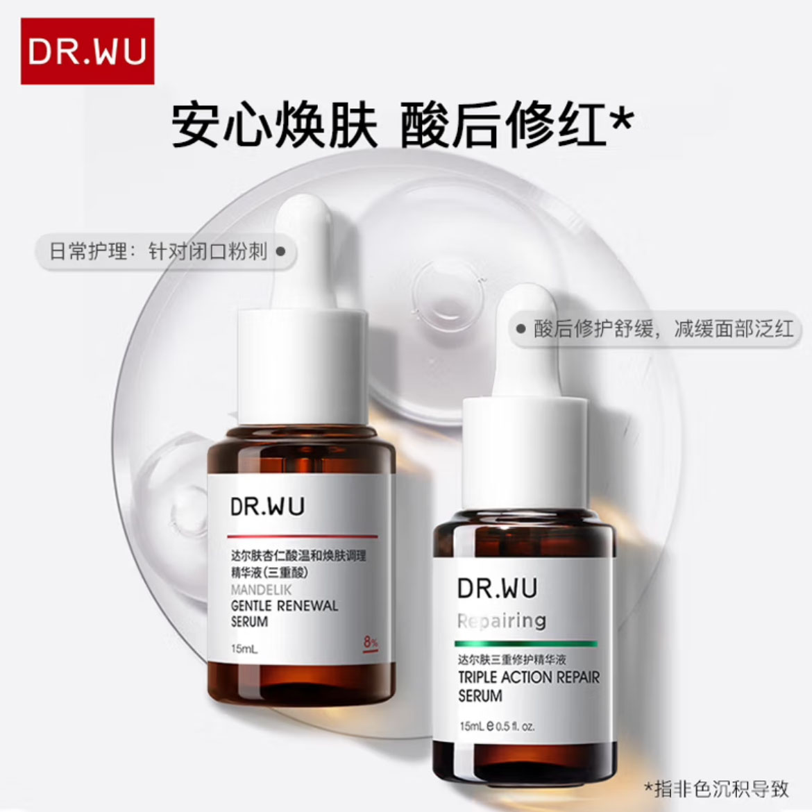 【官方正品】达尔肤杏仁酸精华液8%三重酸去黑头闭口痘控油精华水