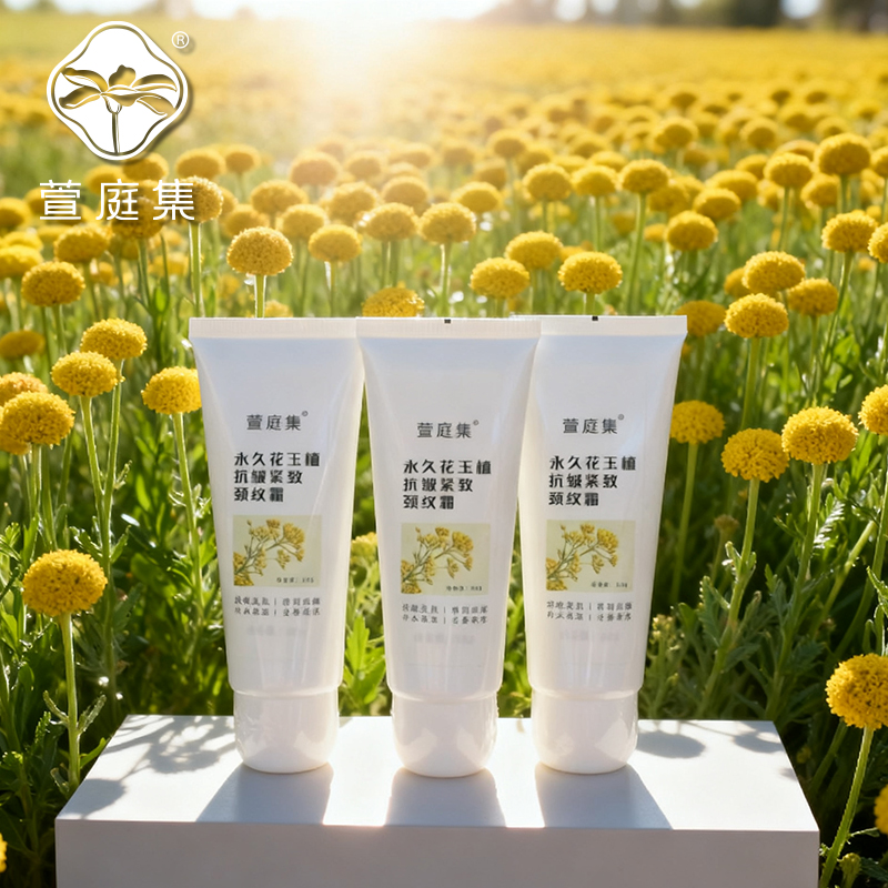 NAD+永久花九重胶原蛋白多肽玻色因紧致弹润抗皱颈霜【滚珠】3只