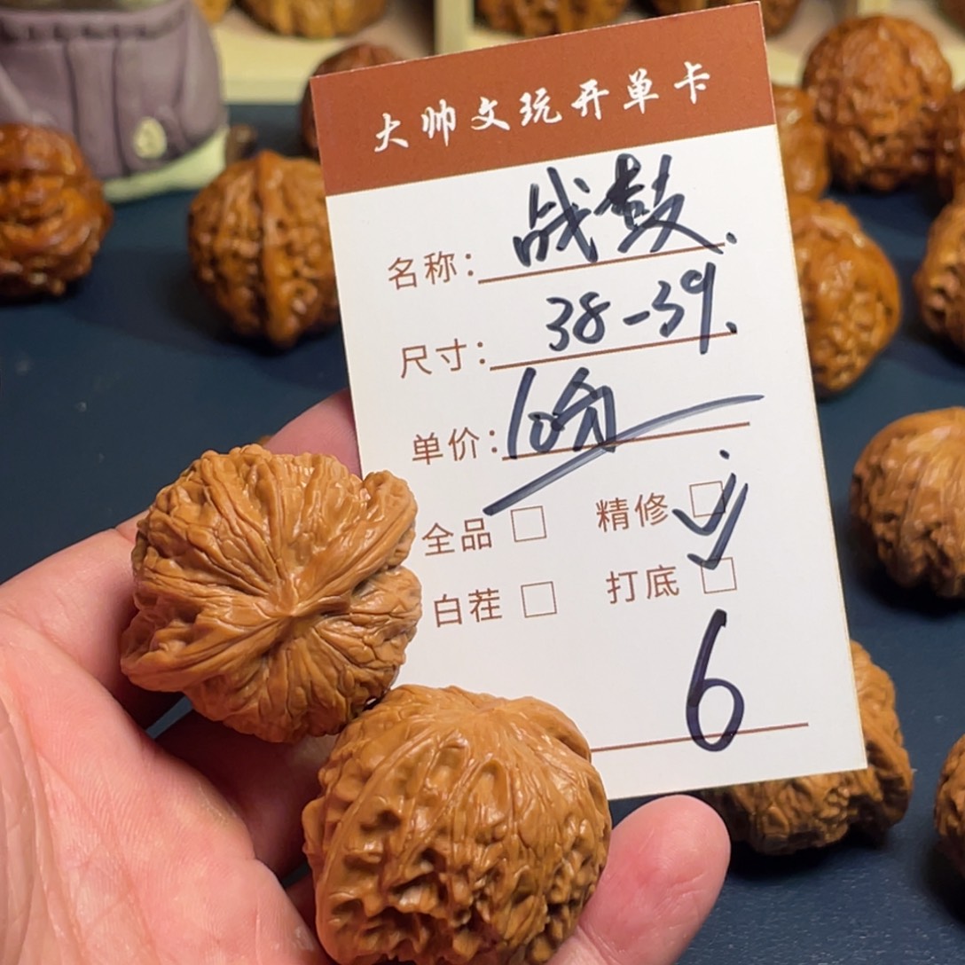 文玩核桃把件文玩核桃06