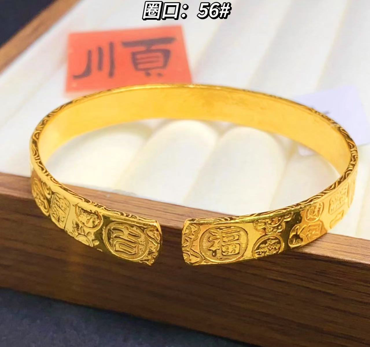 足金999黄金投资金 吉言 56圈口 45.91 克