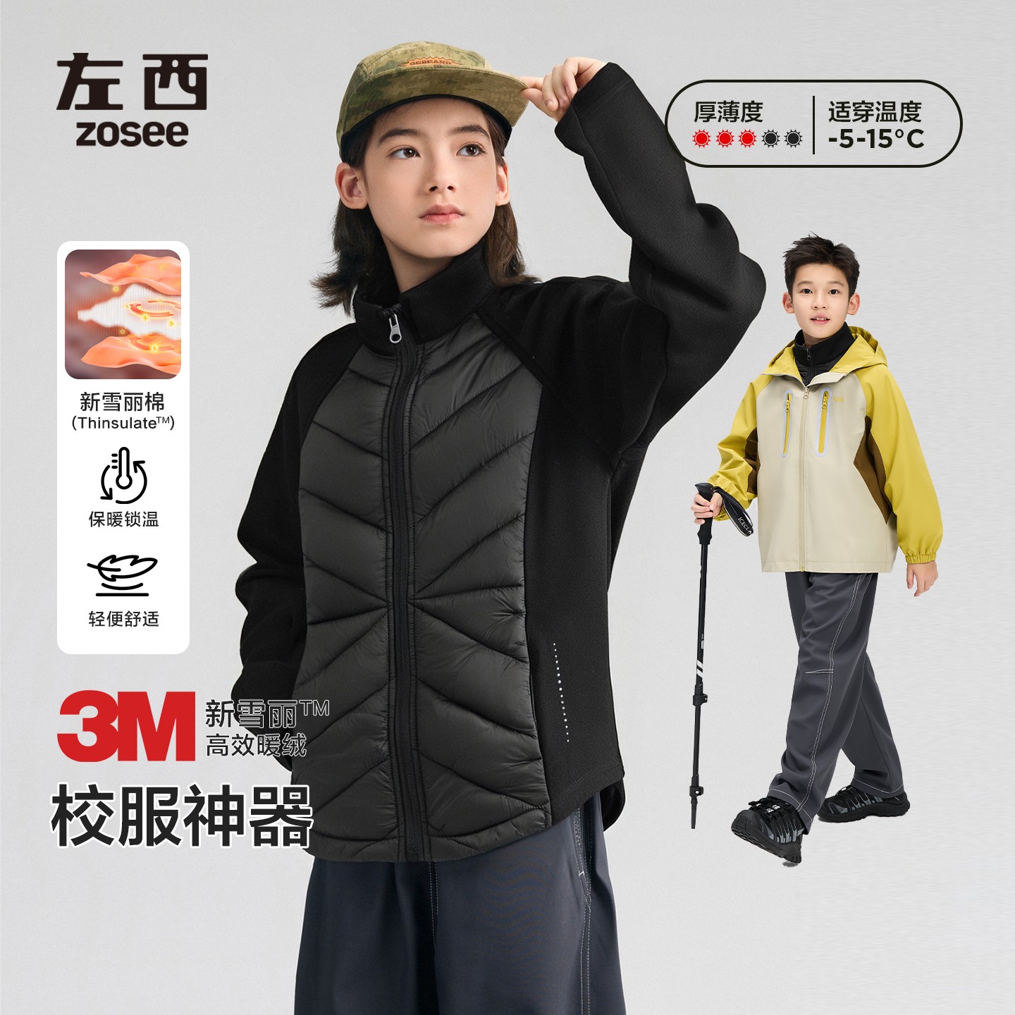【校服神器】左西童装男童3M新雪丽轻暖棉服2025新款秋冬保暖内搭