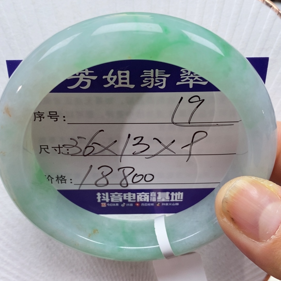【闪购商品】翡翠手镯未镶嵌00000000009