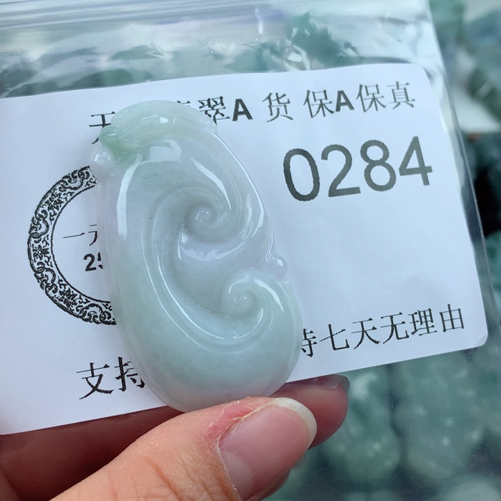 翡翠吊坠(不含链)未镶嵌