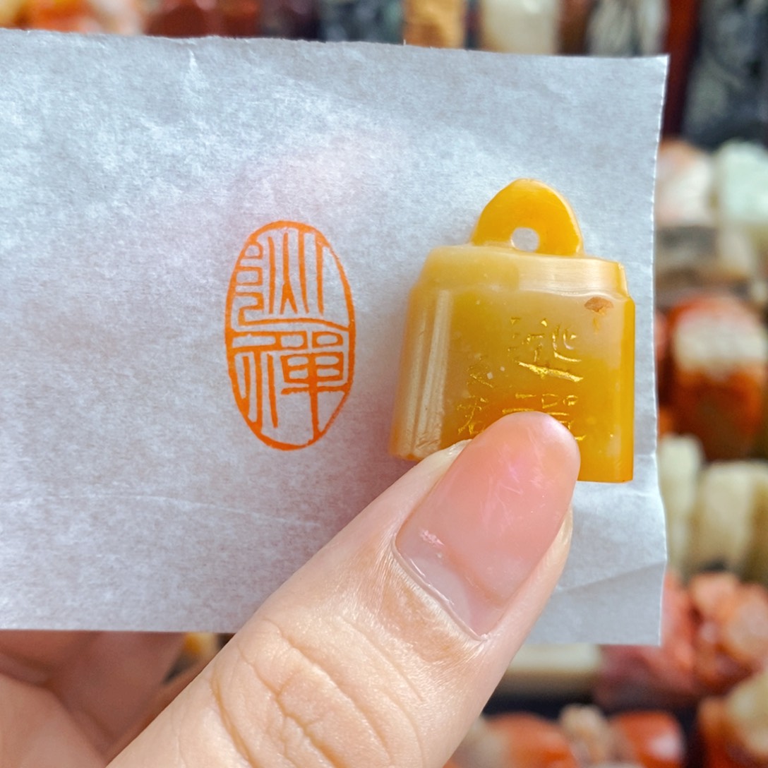 昌化石印石手工篆刻