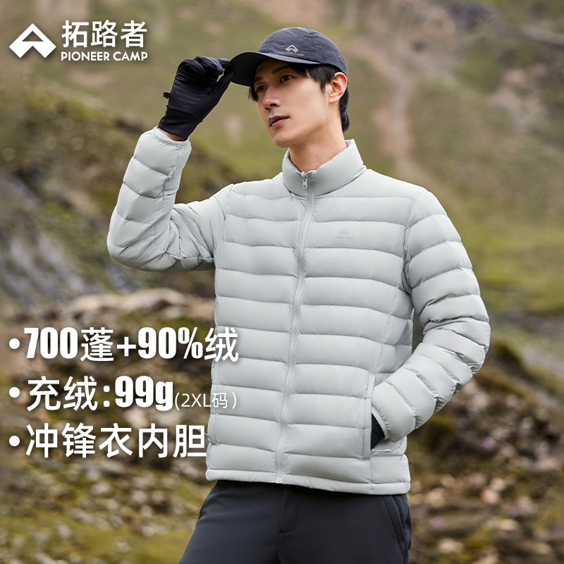 拓路者冲锋衣羽绒内胆男女秋冬保暖立领羽绒服冲锋衣可拆卸内胆
