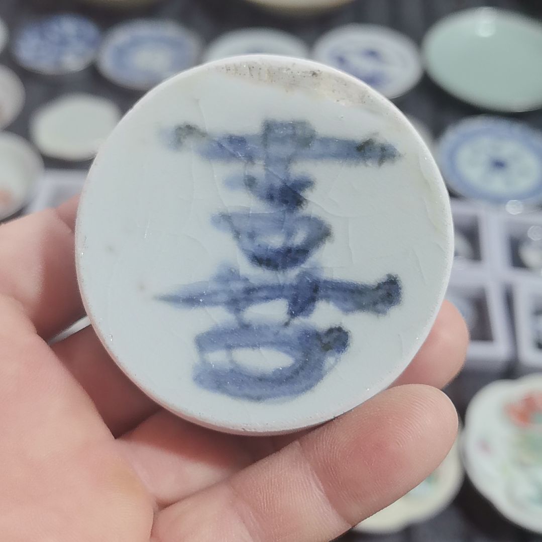 瓷片青花影青杯垫标本全选