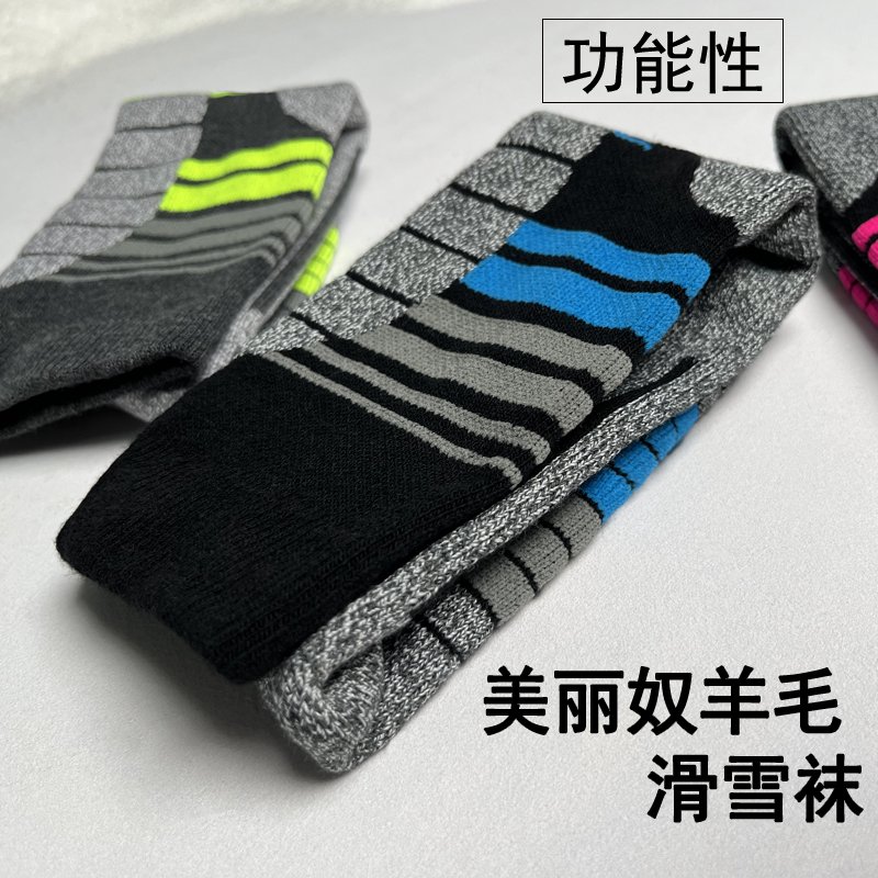 滑雪袜加厚毛圈长筒保暖袜男女适用可用于登山徒步滑雪运动