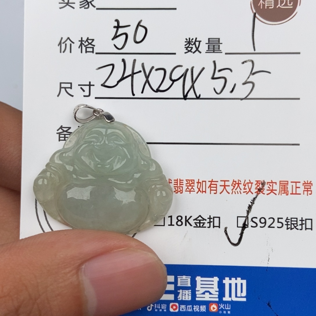 翡翠颈饰未镶嵌吊坠