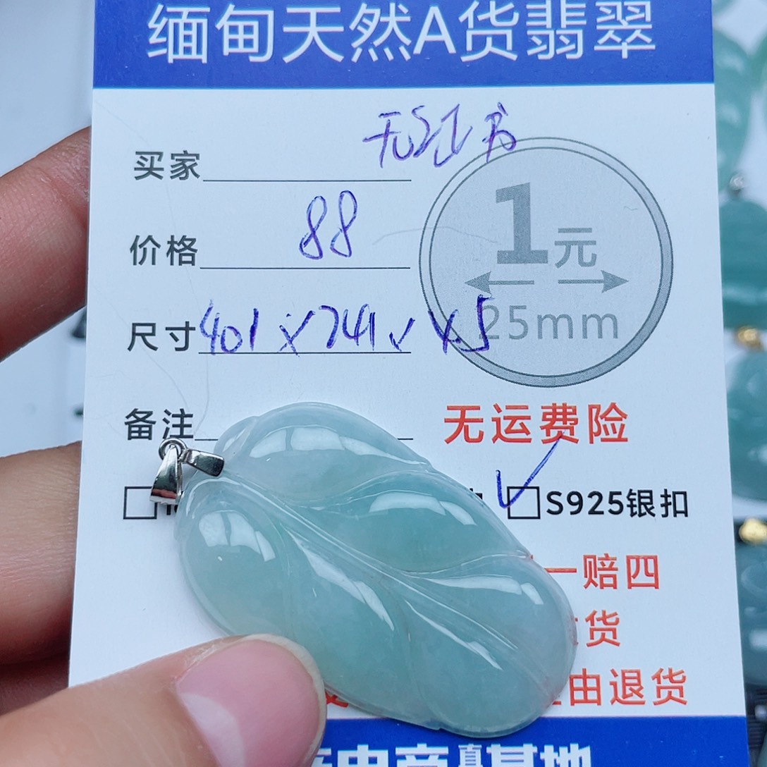 翡翠银S925镶嵌吊坠(不含链)翡翠