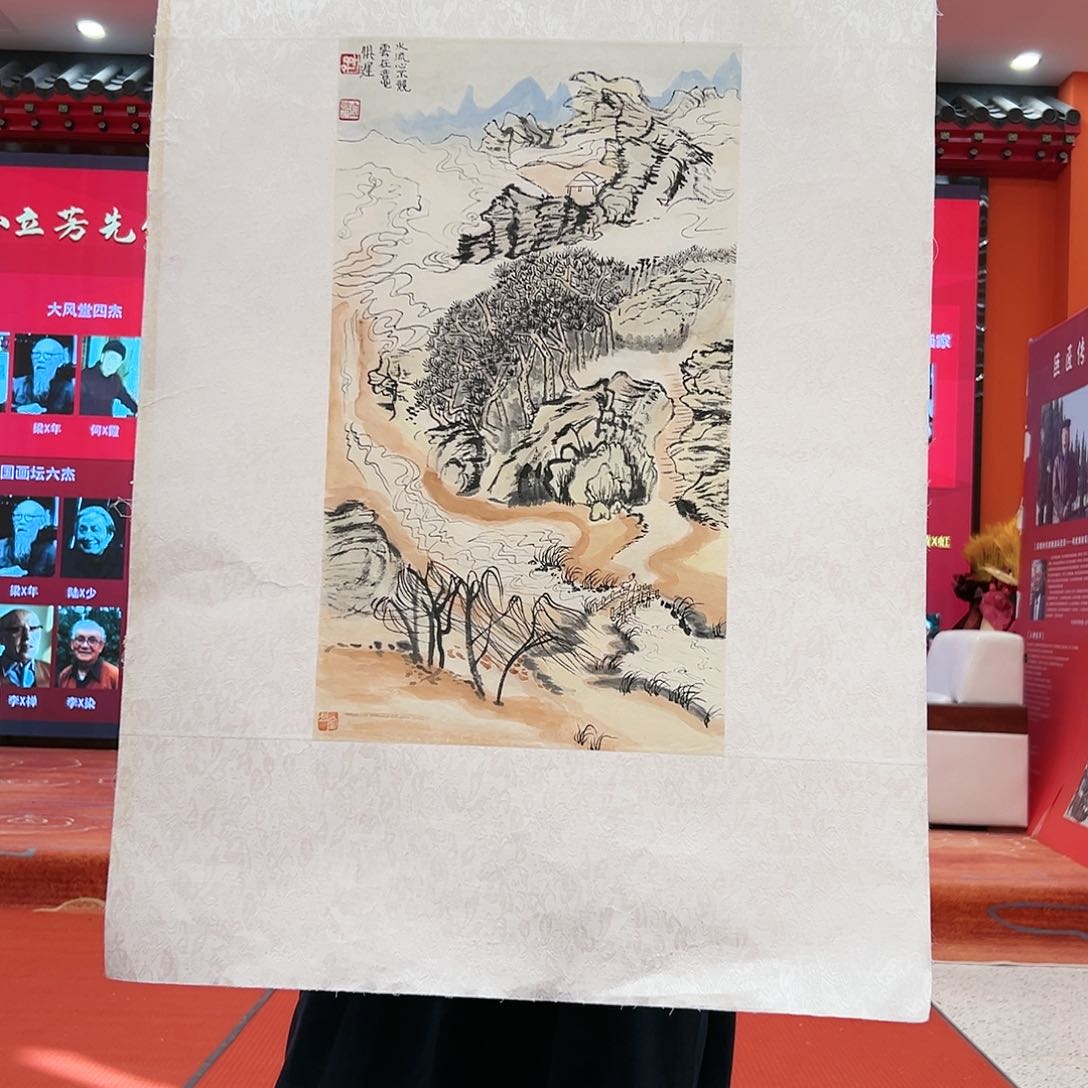 国画孙立芳展览原作