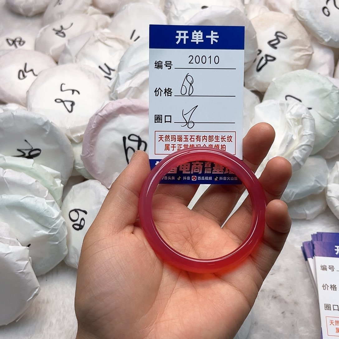 玛瑙/玉髓手镯未镶嵌10