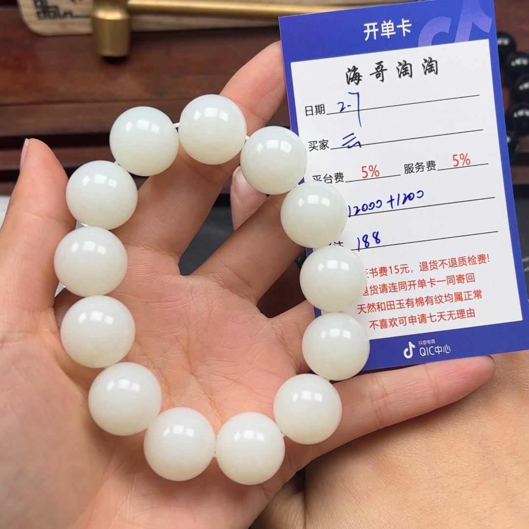 和田玉手串未镶嵌云***翠