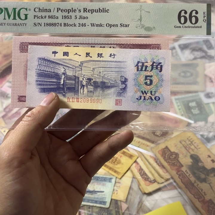 三版纸币 安图发货
