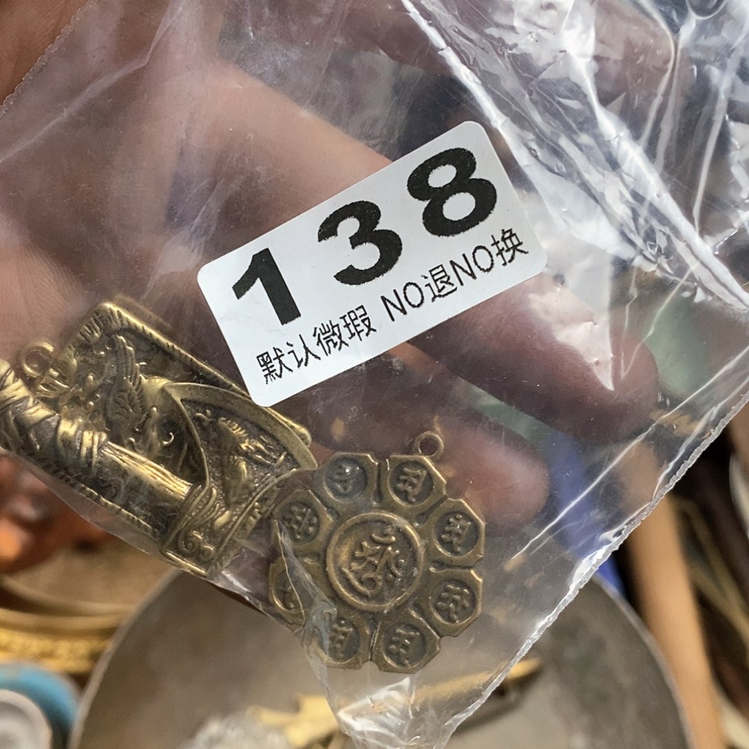 用***9老店文玩一物一拍