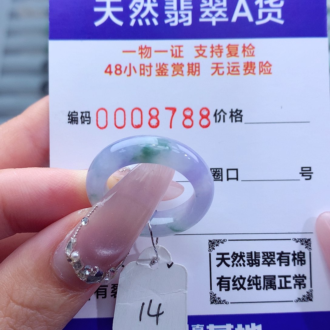 翡翠未镶嵌戒指天然