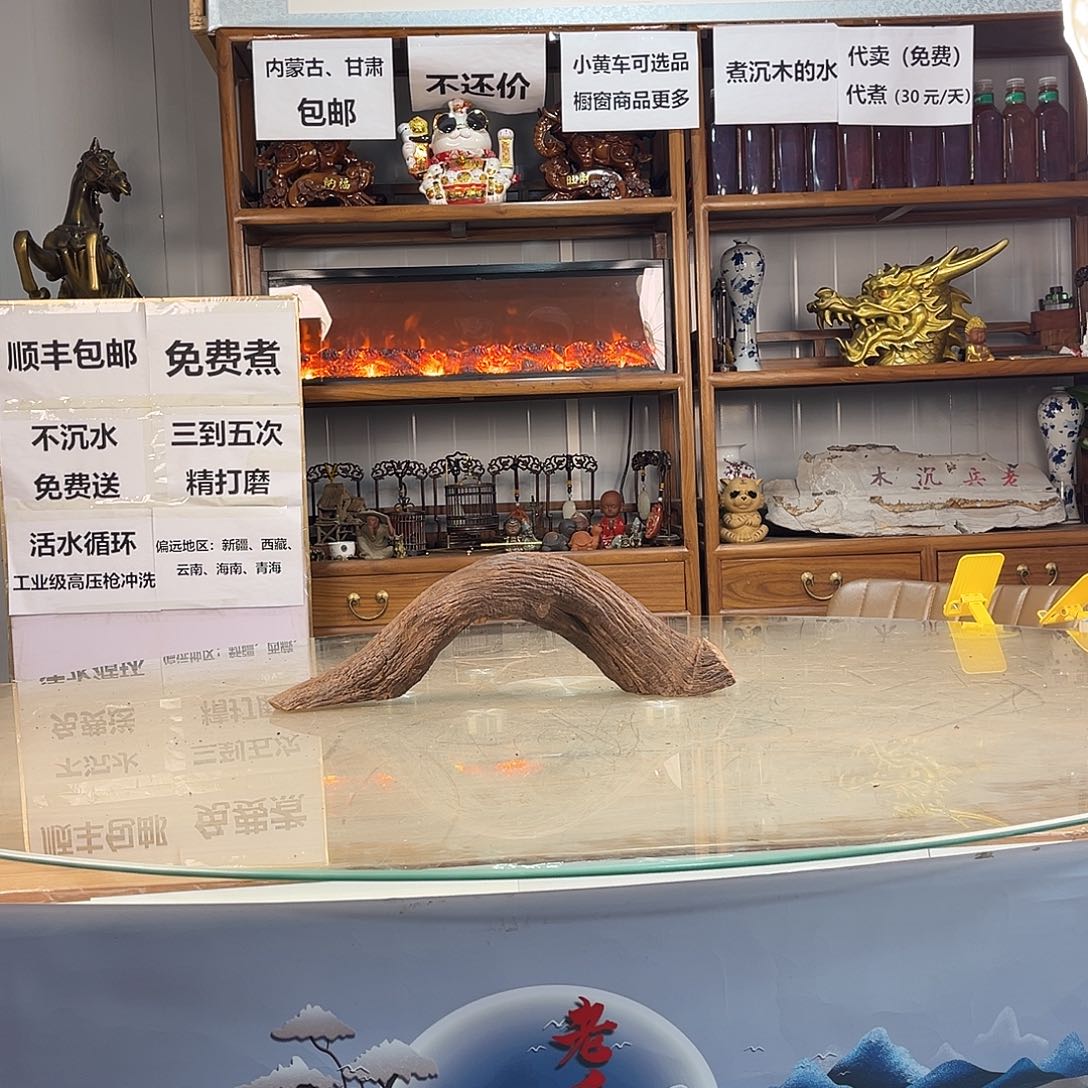 性***叔紫柚木秒沉水，一木成景