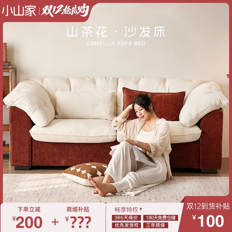 【山茶花】多功能可折叠床沙发床两用客厅阳台创意简约双人北欧家用