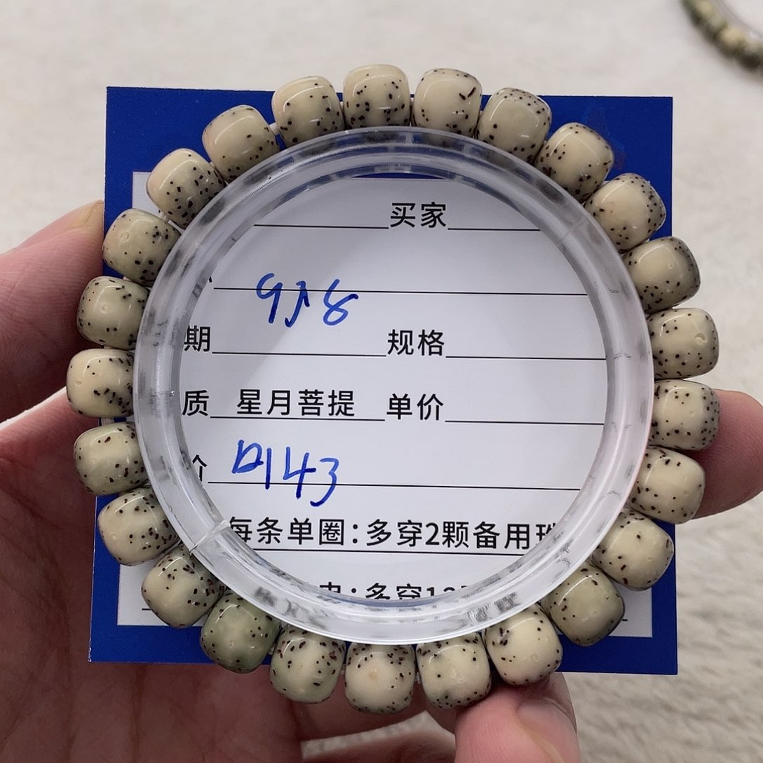 星月菩提手串星月a 43