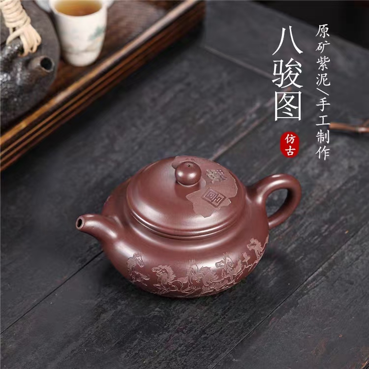 【M】八骏图仿古正宗紫砂壶名家纯手壶家用泡茶壶单人茶壶