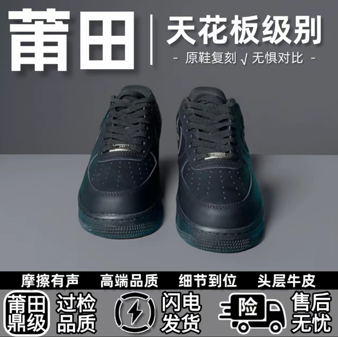 男女同款黑色白色潮流运动鞋