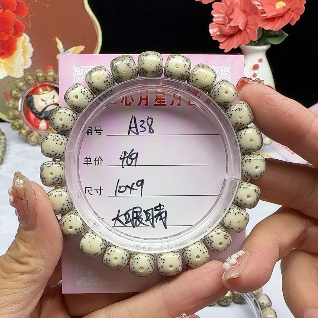 海南心月星月菩提A38