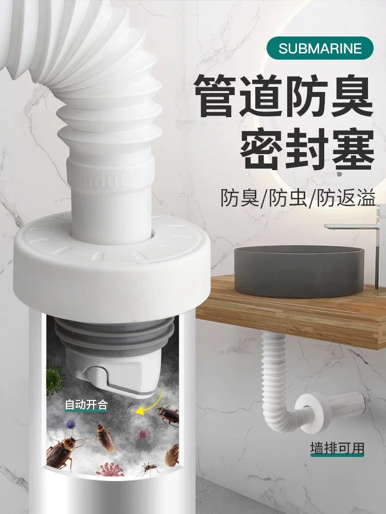 submarine/潜水艇潜水艇下水管防反臭神器洗手池密封圈厨房下水道
