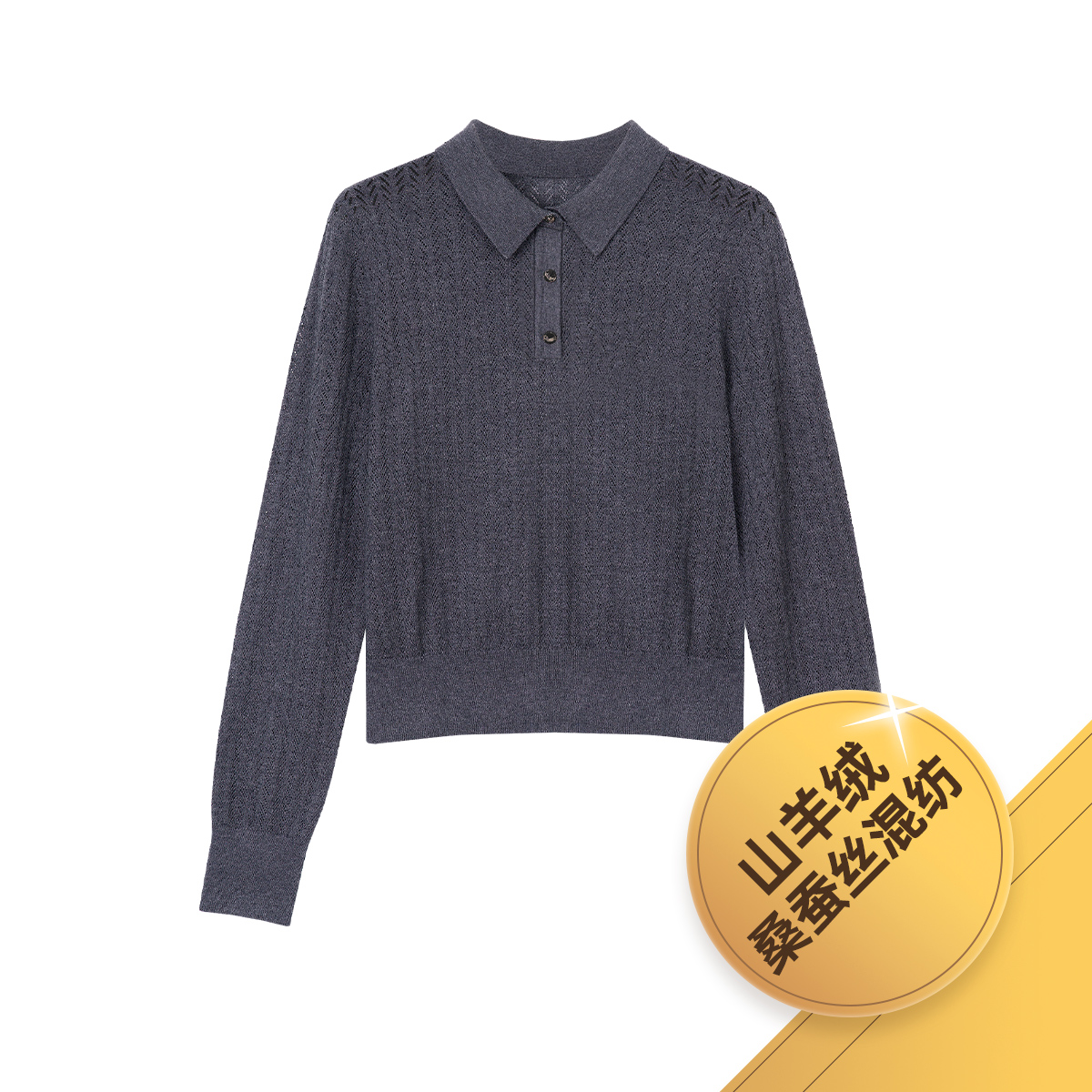 Milaibo-（羊绒蚕丝混纺）优雅老钱风麦穗花针织纹肌理长袖POLO衫