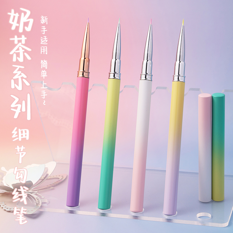 【奶茶系列】芋泥啵啵.DIY数字油画专用稀溜溜极细勾线笔涂色细节笔