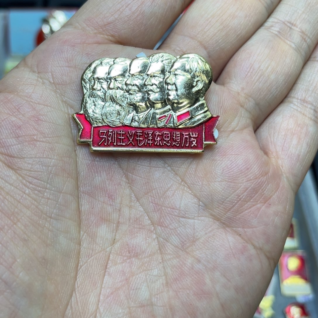 铝M****趙红色收藏精品小章