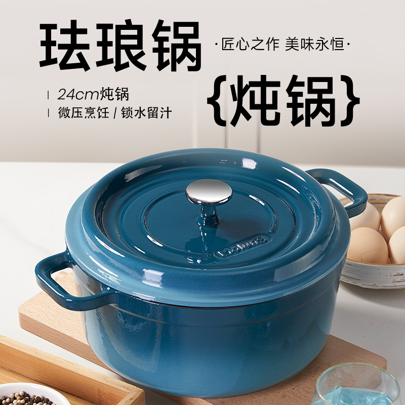 Molung/莫琅出瑞典原单【Mo家 &VASA】经典24cm炖锅珐琅锅