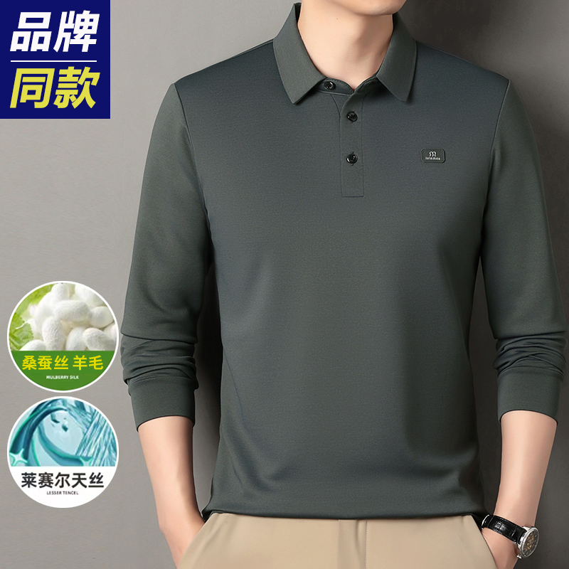 春秋季男长袖桑蚕丝绵羊毛男士翻领POLO衫中青年休闲翻领纯色T恤