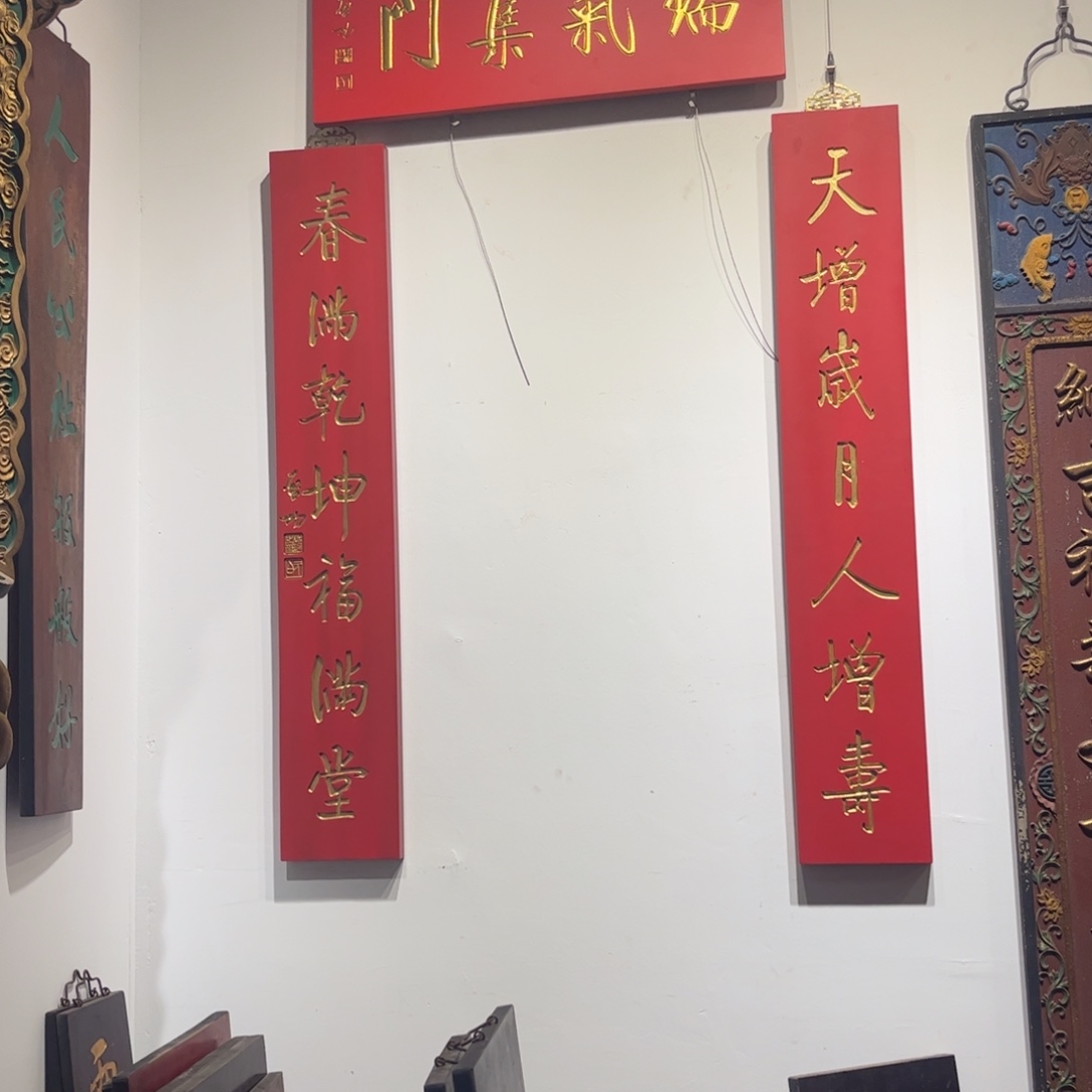 小***布木牌匾对联一套99999999