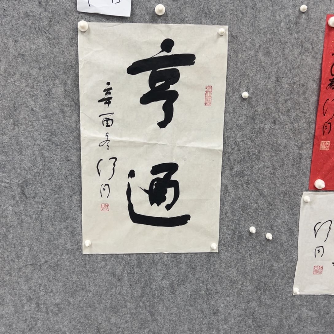 书法书法精品一副