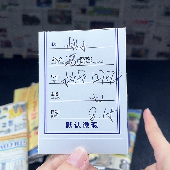 桃****珐琅非金属所见即所得