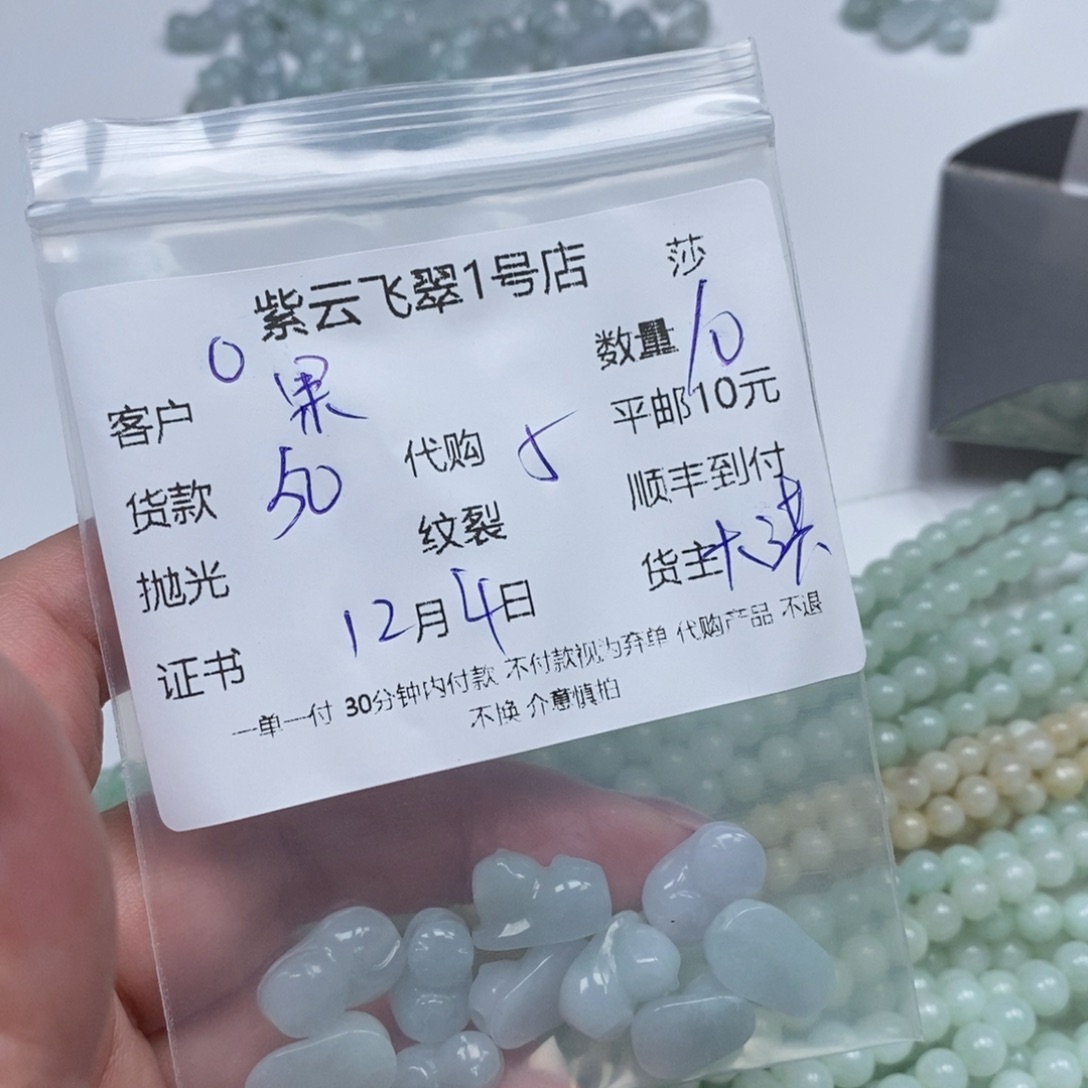 果***儿翡翠未镶嵌颈饰翡翠