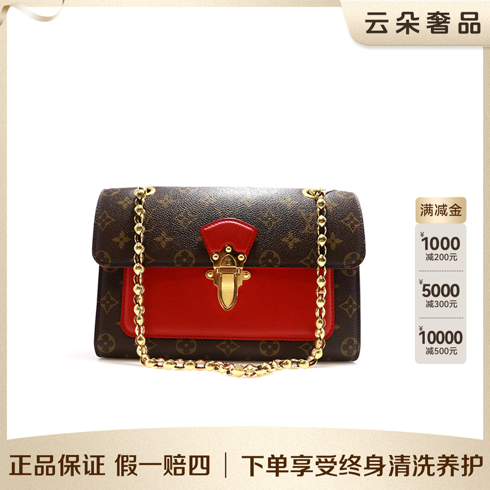 99新 LouisVuitton/路易威登 云朵奢品/ 维多利亚  /98新