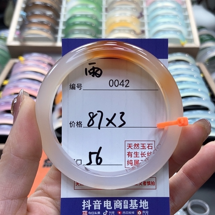 玛瑙/玉髓手镯未镶嵌