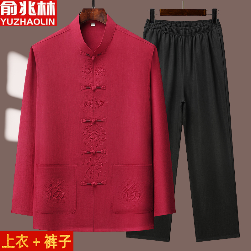 YUZHAOLIN/俞兆林男士老人秋装新中式国风爸爸装夏季轻薄长袖套装